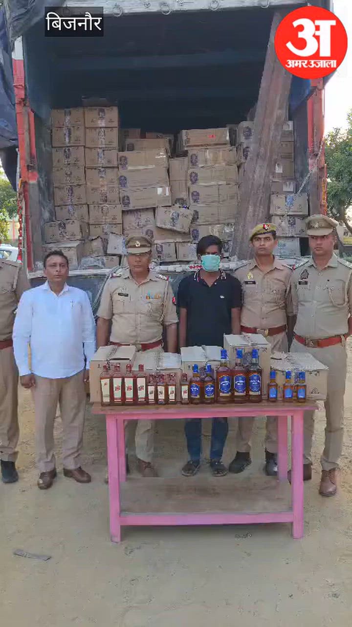 बिजनौर: चंडीगढ़ से बिहार जा रही 55 लाख की 65 पेटी शराब पकड़ी