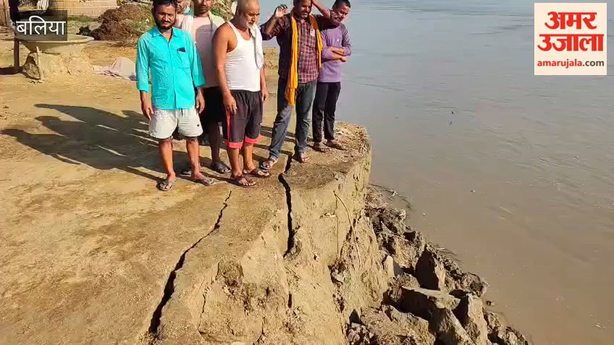 सरयू का कहर: दो मकान नदी में समाए, दर्जनों परिवारों के आशियानों पर मंडरा रहा खतरा VIDEO