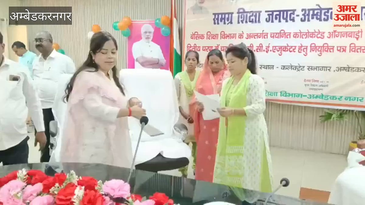 अंबेडकरनगर: 104 ईसीसीई एजुकेटर्स को वितरित किए गए नियुक्ति पत्र