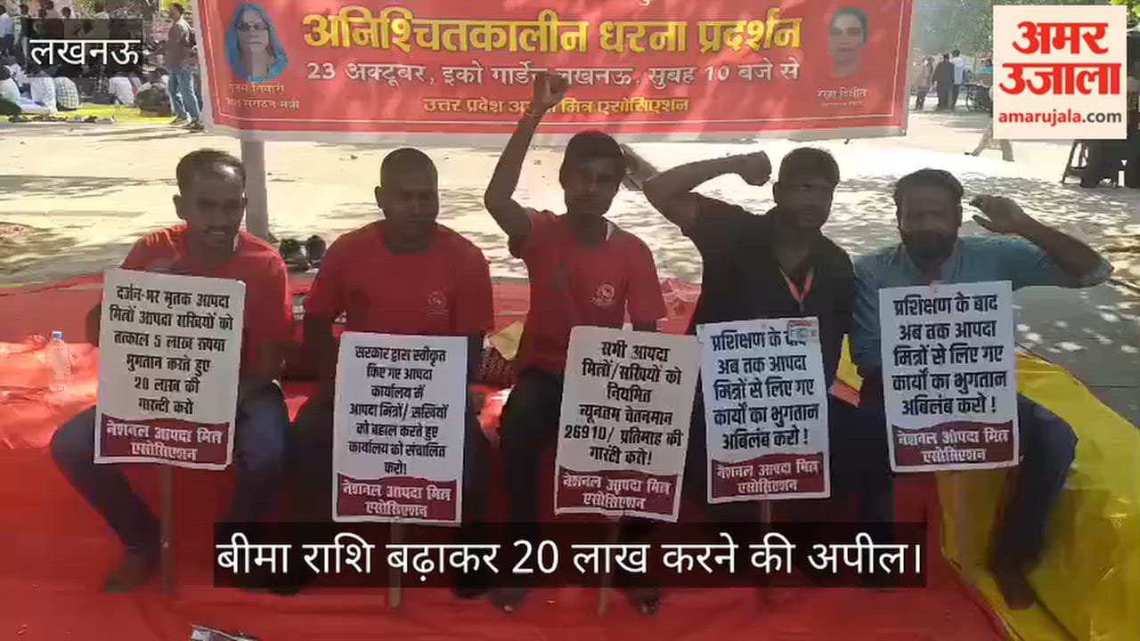 Video:आपदा मित्रों का मानदेय 26,910 रुपये करने की मांग, बीमा राशि बढ़ाकर 20 लाख करने की अपील