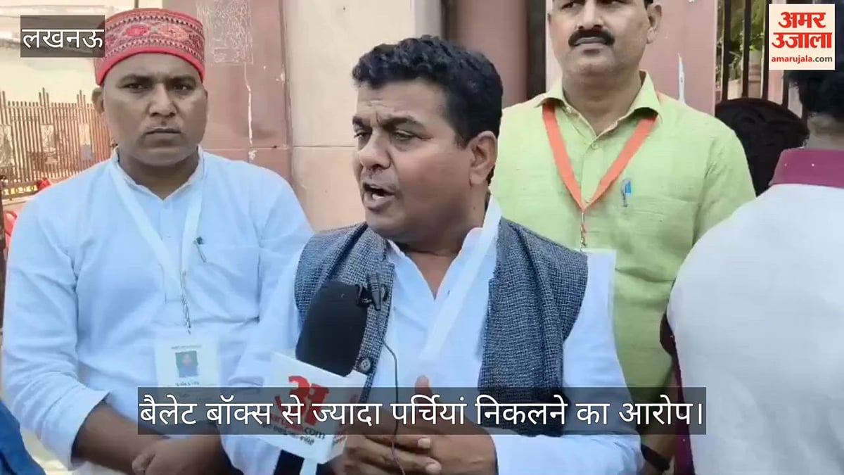 Video: लखनऊ में मतगणना के दौरान निर्दलीय प्रत्याशियों ने उठाए सवाल