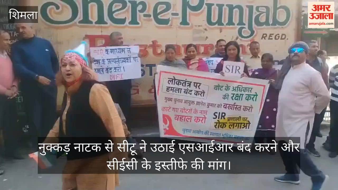 CITU staged a street play demanding the closure of the SIR and the resignation of the CEC.