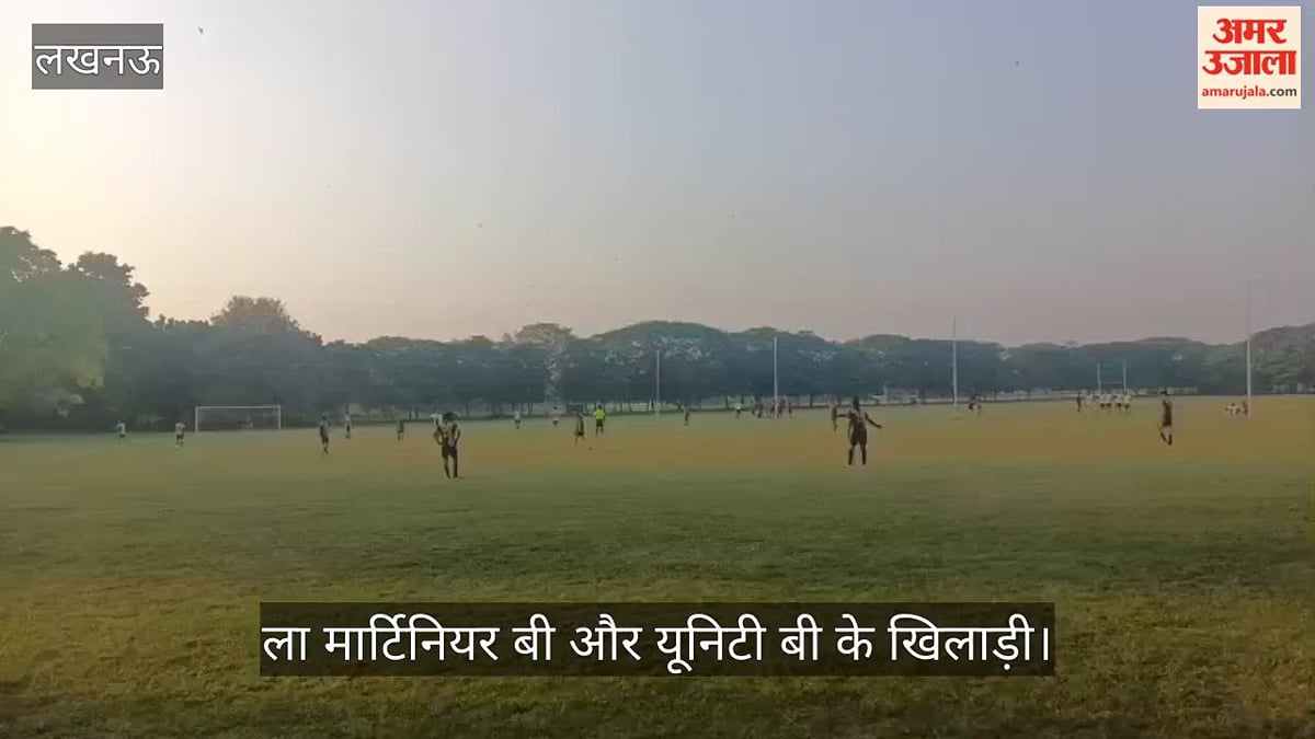 Video: 12वीं जिला फुटबॉल लीग में गोल के लिए भिड़े ला मार्टिनियर बी और यूनिटी बी के खिलाड़ी