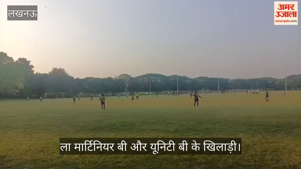 Video: 12वीं जिला फुटबॉल लीग में गोल के लिए भिड़े ला मार्टिनियर बी और यूनिटी बी के खिलाड़ी