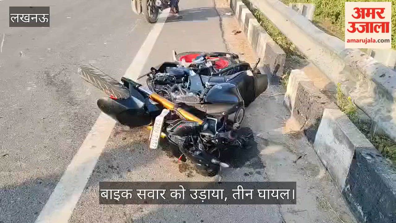 Video: किसान पथ पर रॉन्ग साइड से आ रही वैगनआर ने बाइक सवार को उड़ाया, तीन घायल