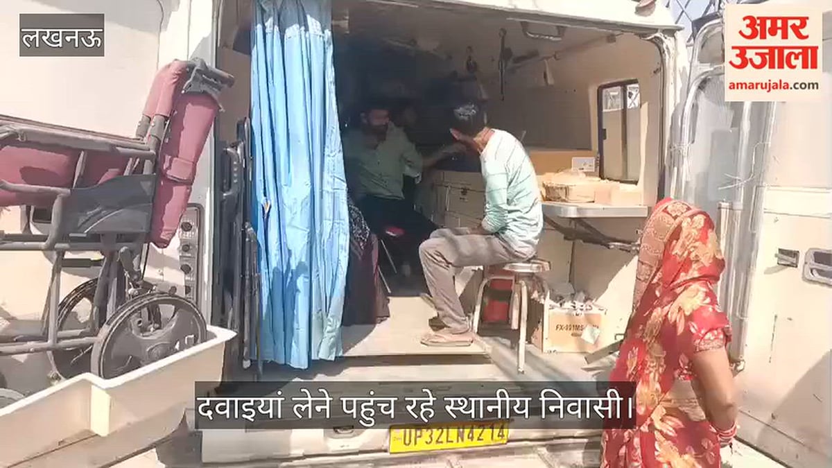 Video: फैजुल्लागंज में मेडिकल कैंप से लोगों को मिल रही राहत, दवाइयां लेने पहुंच रहे स्थानीय निवासी