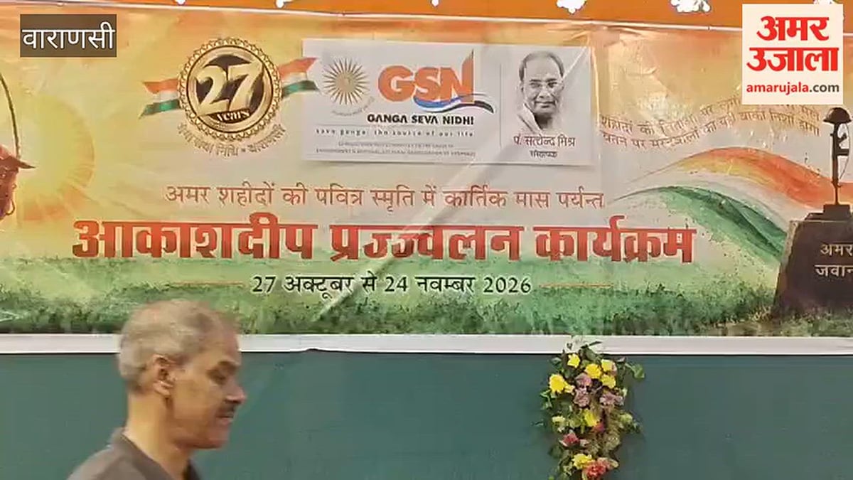 वाराणसी: आकाशदीप की रोशनी से नहाया दशाश्वमेध घाट, भजनों पर रमा गंगा तट