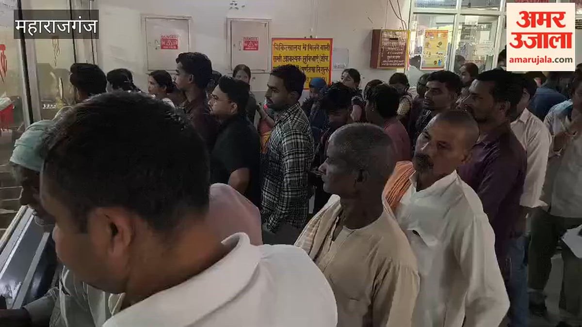 महराजगंज: मौसम के उतार-चढ़ाव से बीमार हो रहे बच्चे