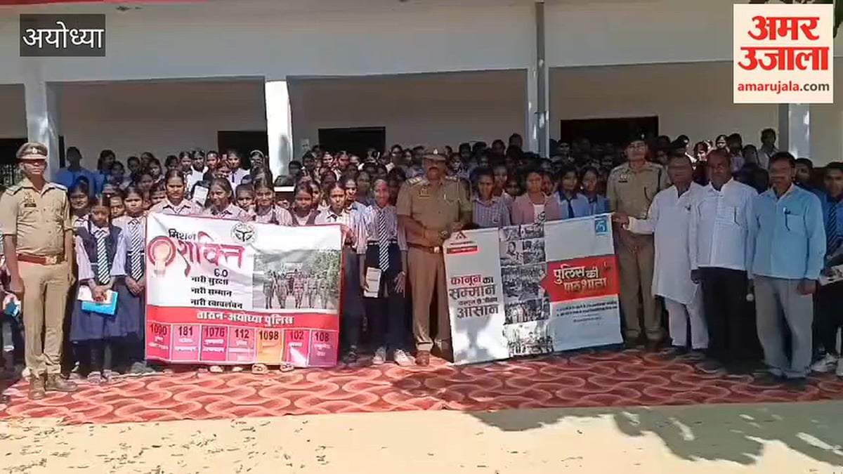 अयोध्या: पुलिस की पाठशाला में छात्राओं को महिला सुरक्षा, अधिकारों और साइबर अपराध से बचाव के बताए तरीके:एएसपी