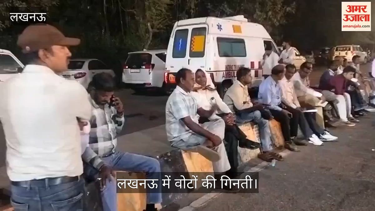 लखनऊ:  लखनऊ खंड शिक्षक निर्वाचन क्षेत्र की मतगणना के पहले राउंड का काम पूरा, भाजपा आगे