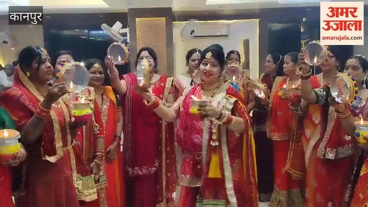 कानपुर: करवाचौथ उत्सव का आयोजन, चौथ की परंपराओं को किया साझा