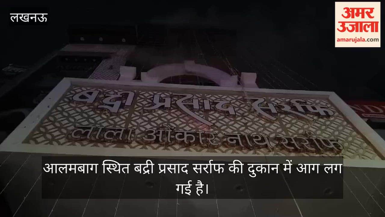 Lucknow: Fire breaks out at Badri Prasad Saraf’s shop in Alambagh