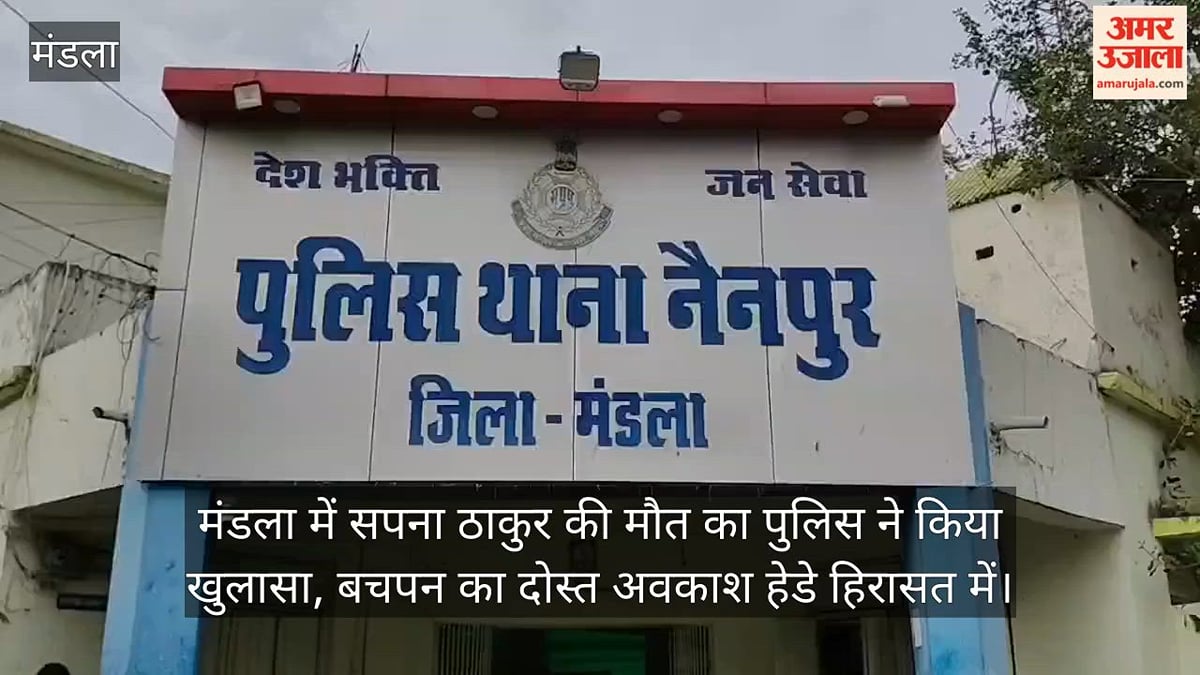 मंडला में युवती की मौत का सनसनीखेज खुलासा: वेनगंगा नदी में मिला था शव, बचपन का दोस्त हिरासत में