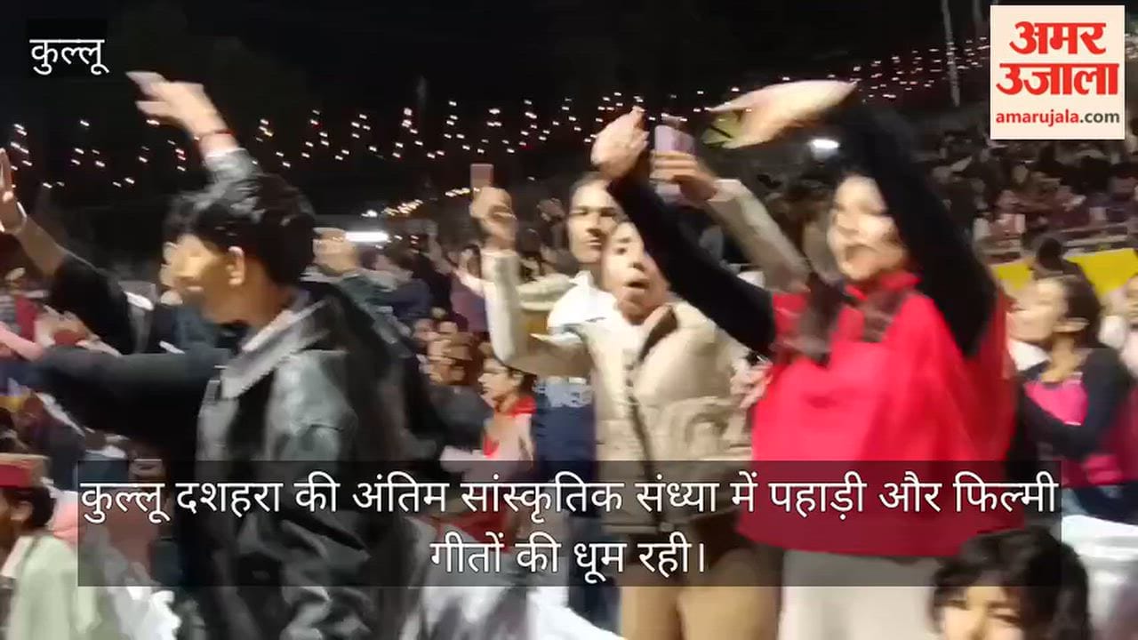 kullu dussehra final cultural evening thakur das rathi pahari songs