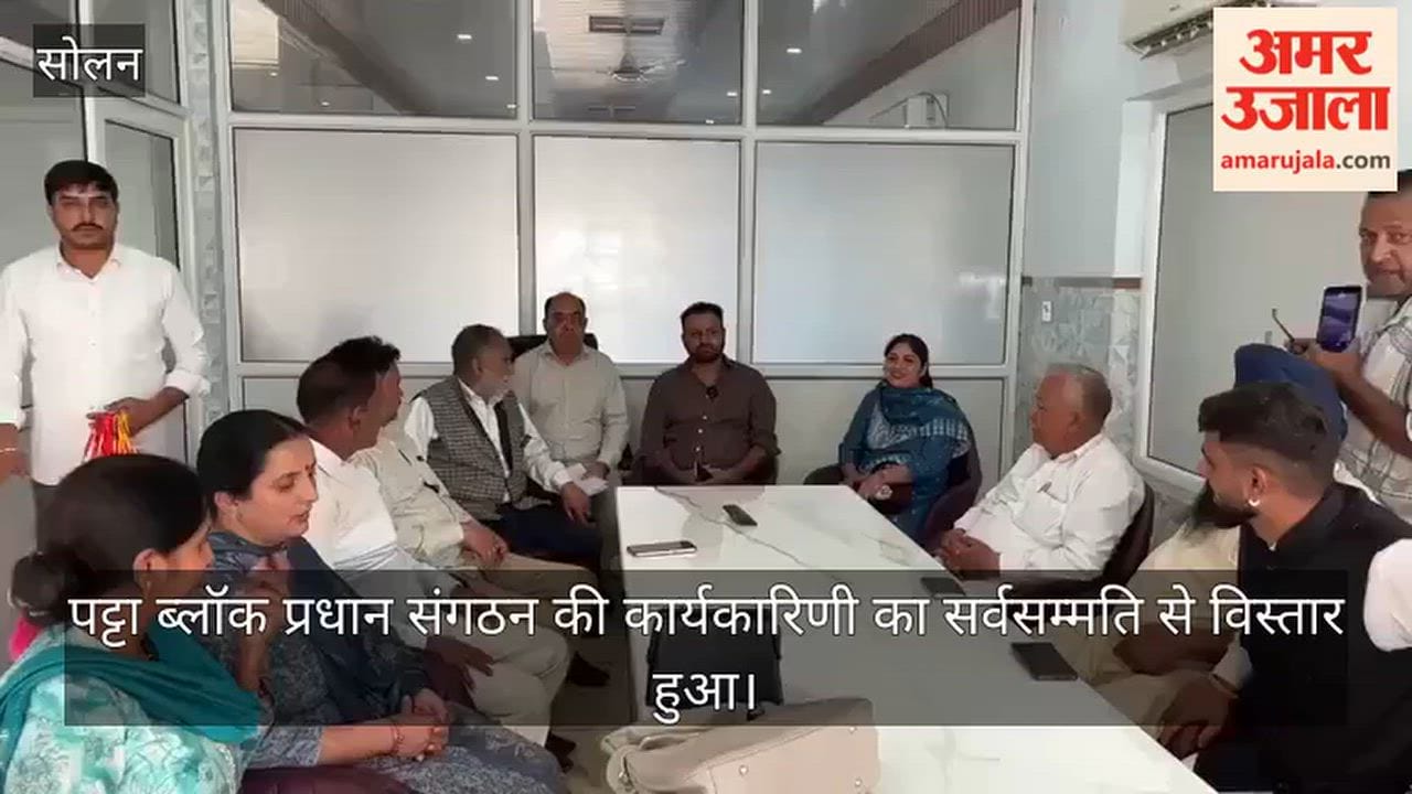patta block pradhan sangathan executive committee expansion solan