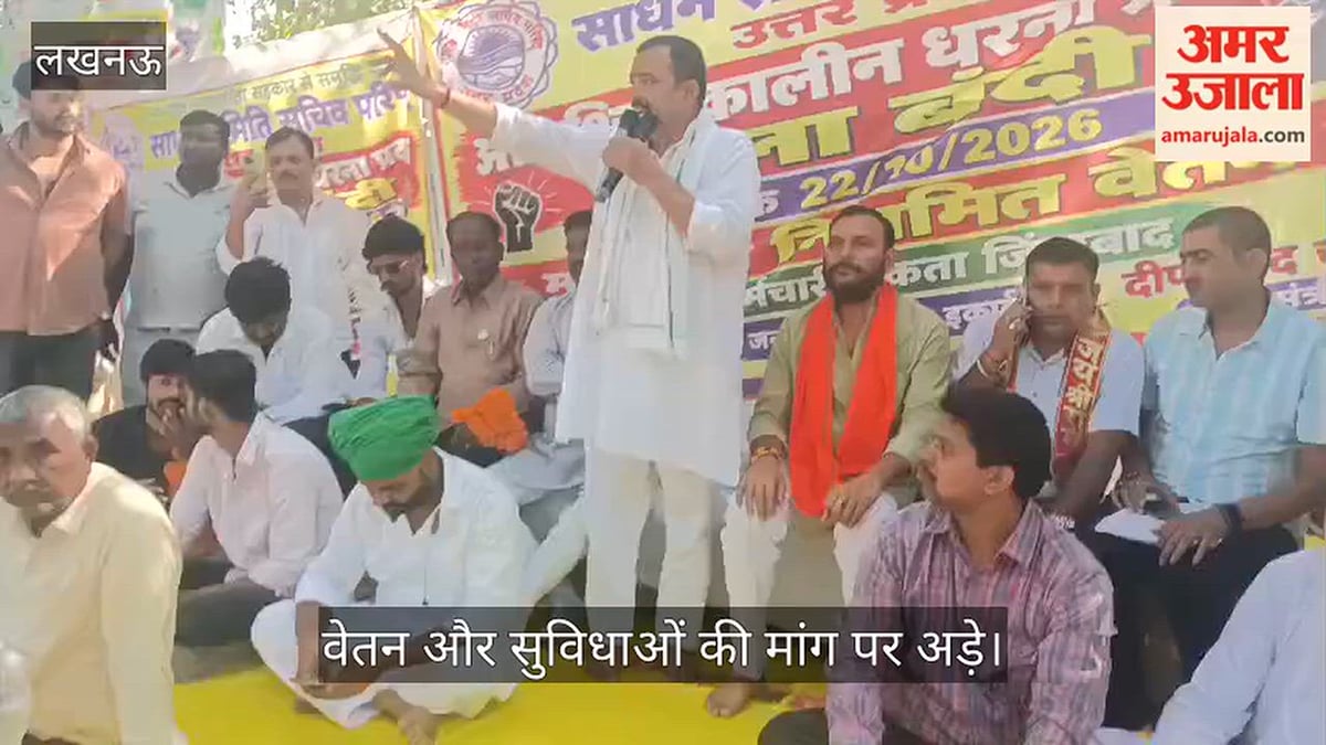 Video: बी-पैक्स कर्मचारियों का धरना छठवें दिन भी जारी, वेतन और सुविधाओं की मांग पर अड़े