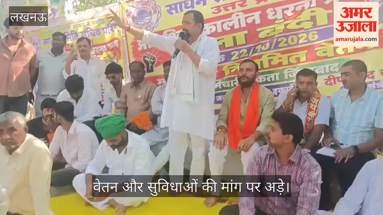 Video: बी-पैक्स कर्मचारियों का धरना छठवें दिन भी जारी, वेतन और सुविधाओं की मांग पर अड़े