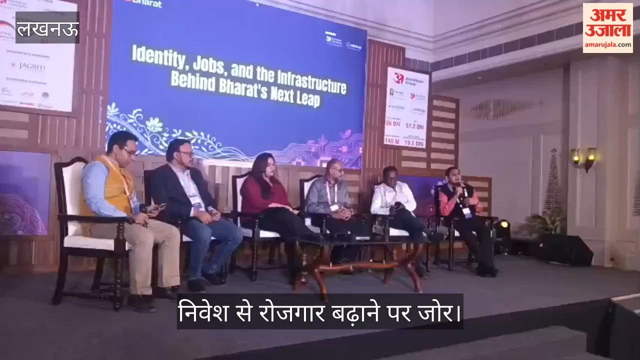 Video: भारत के विकास को नई दिशा देने पर मंथन, तकनीक और निवेश से रोजगार बढ़ाने पर जोर