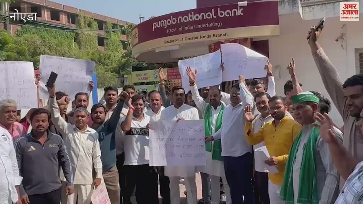 ग्रेटर नोएडा: पीएनबी बैंक में 35 करोड़ से अधिक की हेराफेरी, किसान संगठन ने पीड़ितों के साथ मिलकर किया प्रदर्शन