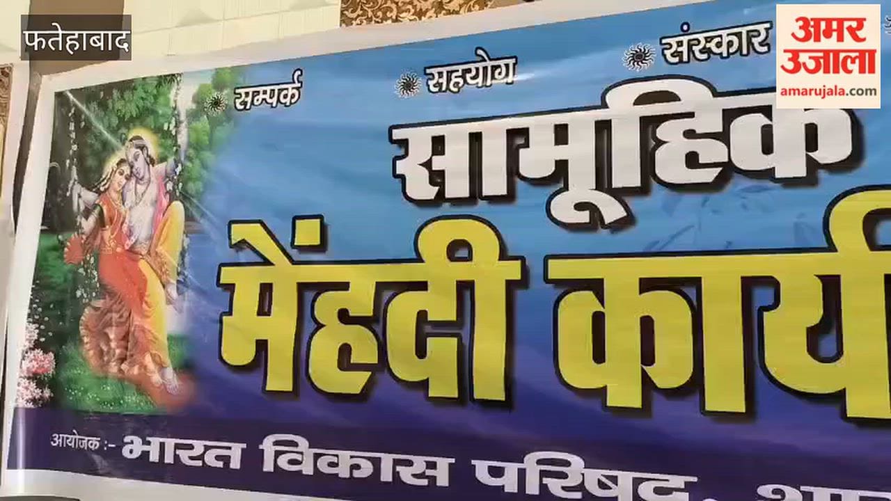 Bharat Vikas Parishad organized a collective mehendi camp in Tohana, Fatehabad, providing a clean and pleasant environment for women.