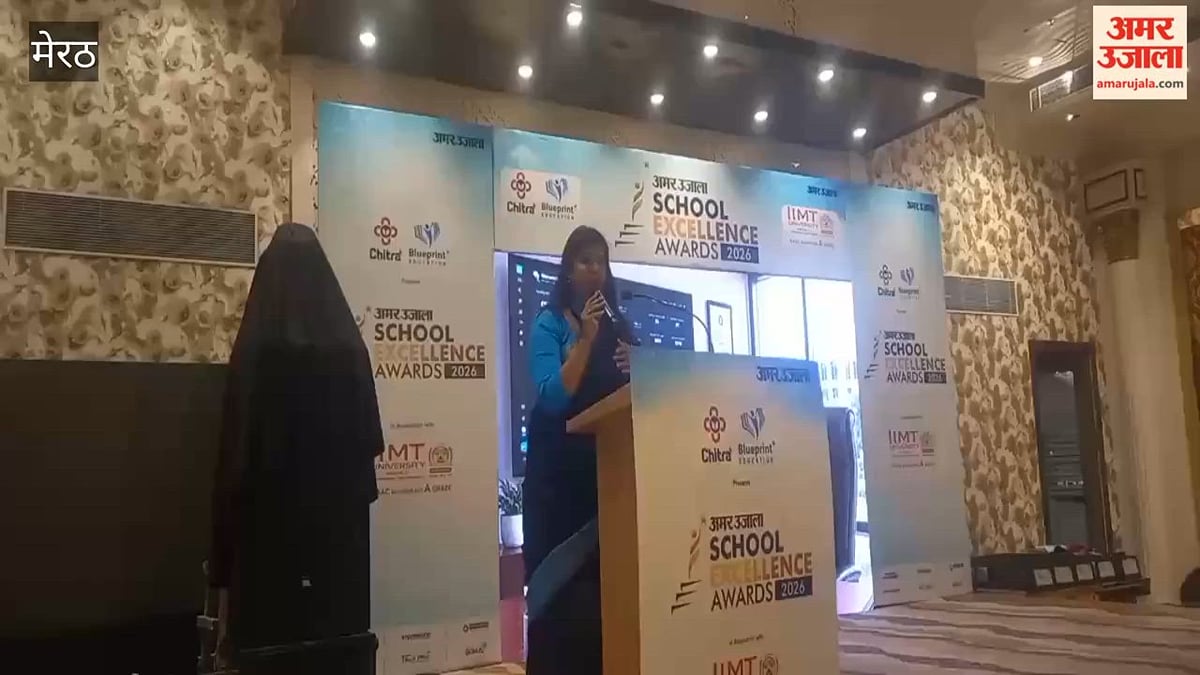 मेरठ: अमर उजाला स्कूल एक्सीलेंस अवॉर्ड्स 2026 में जुटे प्रधानाचार्य, शिक्षा के बदलते दौर पर मंथन