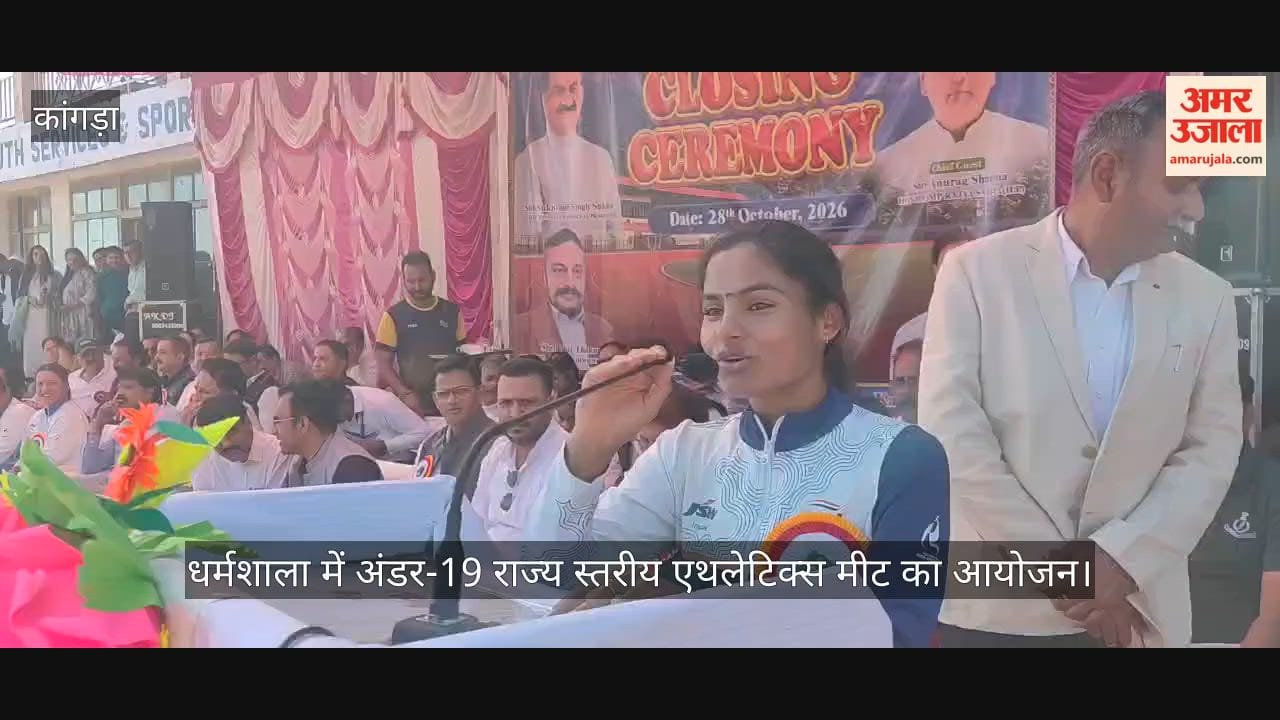 dharamshala under 19 state athletics meet seema kumari message to players