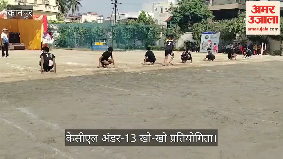 कानपुर: दून इंटरनेशनल स्कूल में केसीएल खो-खो मुकाबला, पूर्ण चंद विद्या निकेतन ने दर्ज की शानदार जीत