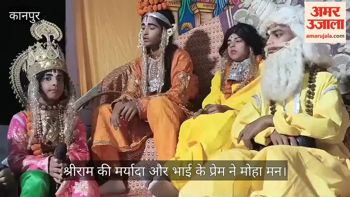 कानपुर: सरसौल में 165 साल पुरानी पाल्हेपुर रामलीला में श्रीराम-भरत मिलाप का मंचन