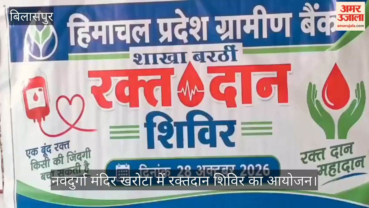 himachal pradesh gramin bank blood donation camp kharota bilaspur