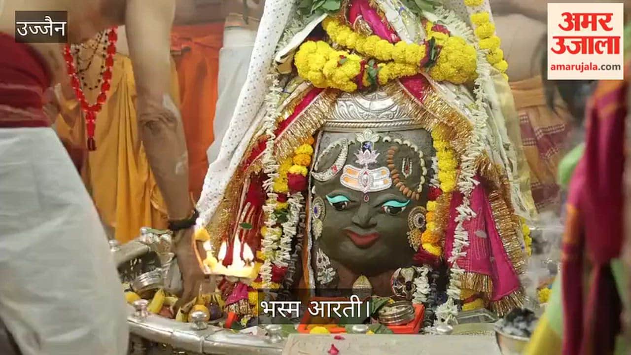Ujjain: Mahakal Adorned with Bhang and Silver Crown on Sharad Purnima; Devotees Attend Bhasma Aarti