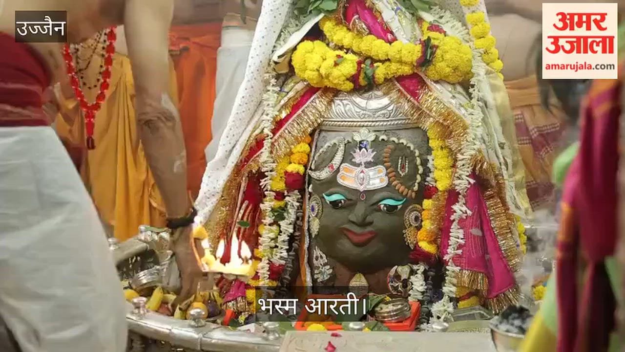 Ujjain: Mahakal Adorned with Bhang and Silver Crown on Sharad Purnima; Devotees Attend Bhasma Aarti