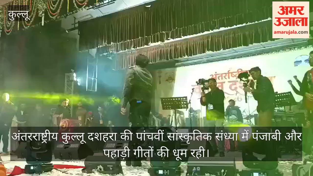 Kullu Dussehra Fifth Cultural Evening Rohanpreet Singh Ramesh Thakur Anuj Sharma