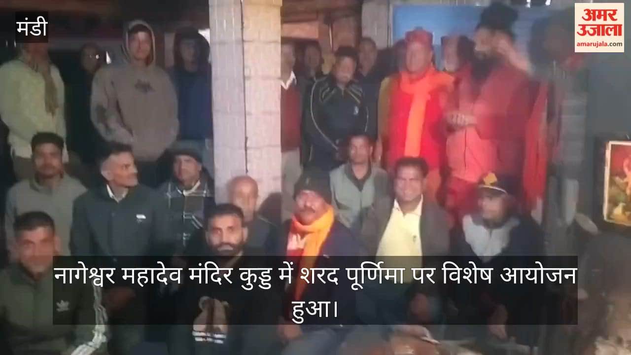 Nageshwar Mahadev Temple Kudd Sharad Purnima Medicinal Kheer