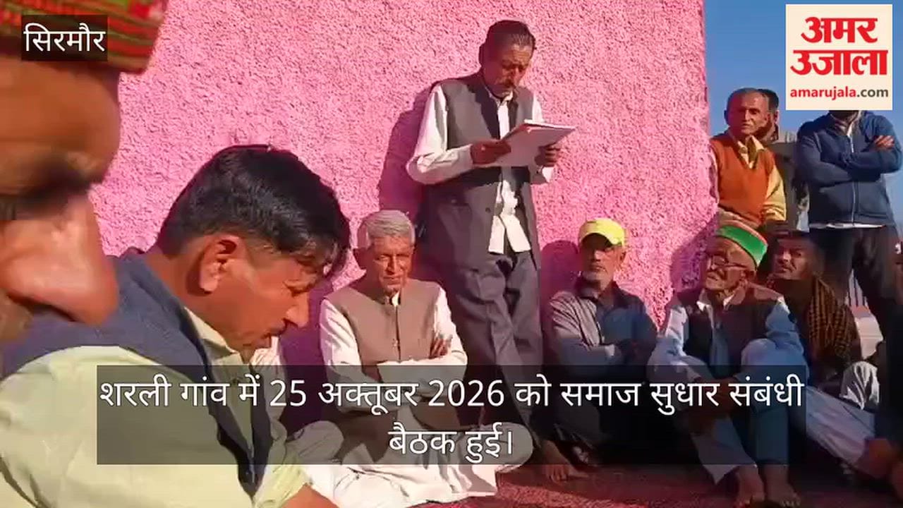 Sharli Village Shillai Marriage Reform Rules Sirmaur Himachal Pradesh 2026