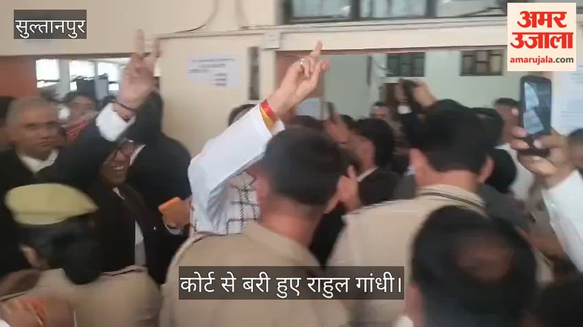 यूपी: अमित शाह की टिप्पणी मामले में राहुल गांधी सुल्तानपुर कोर्ट से हुए बरी