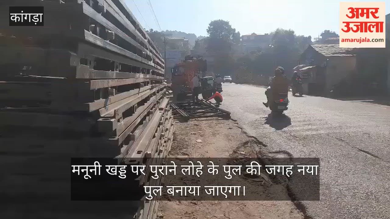 matour manuni khad new iron bridge construction