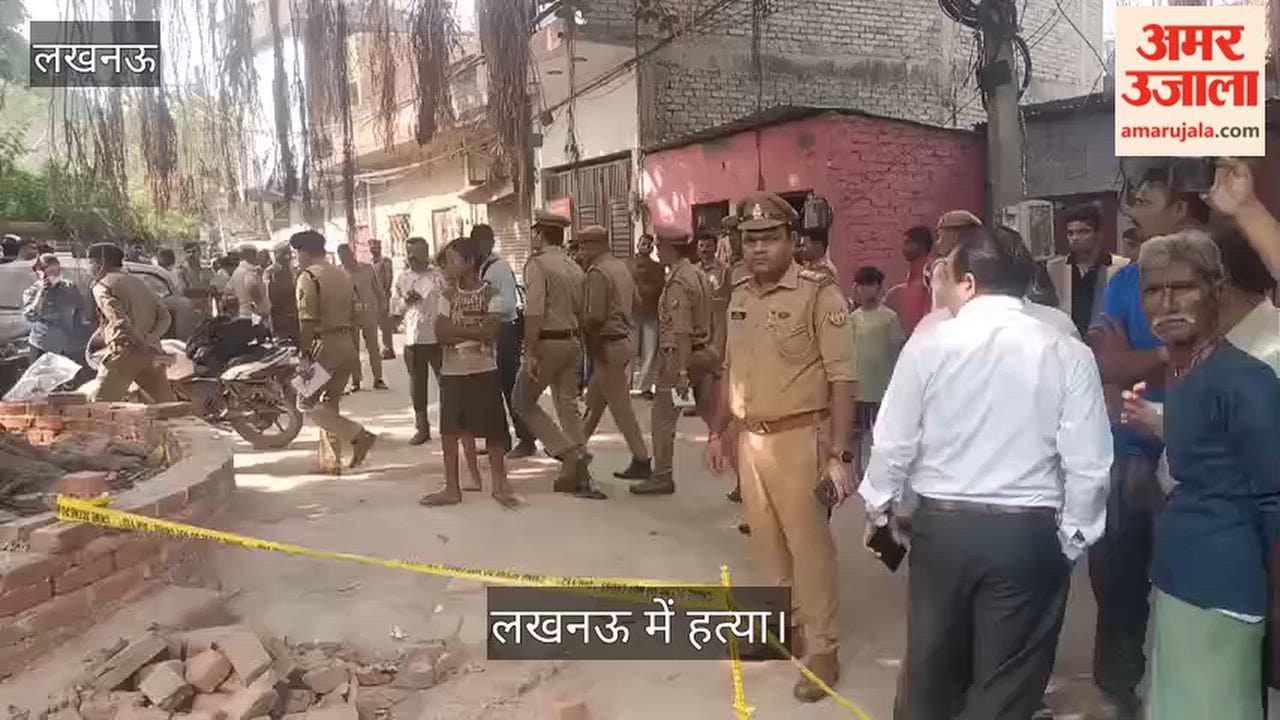 लखनऊ: बाउंड्री वॉल बनाने के विवाद में दिन-दहाड़े चली गोली, दो की मौत
