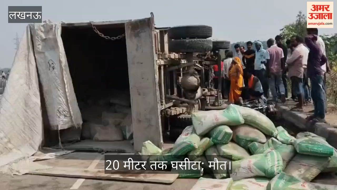 Video: बीकेटी आउटर रिंग रोड पर डीसीएम ने बाइक सवार को रौंदा, 20 मीटर तक घसीटा; मौत
