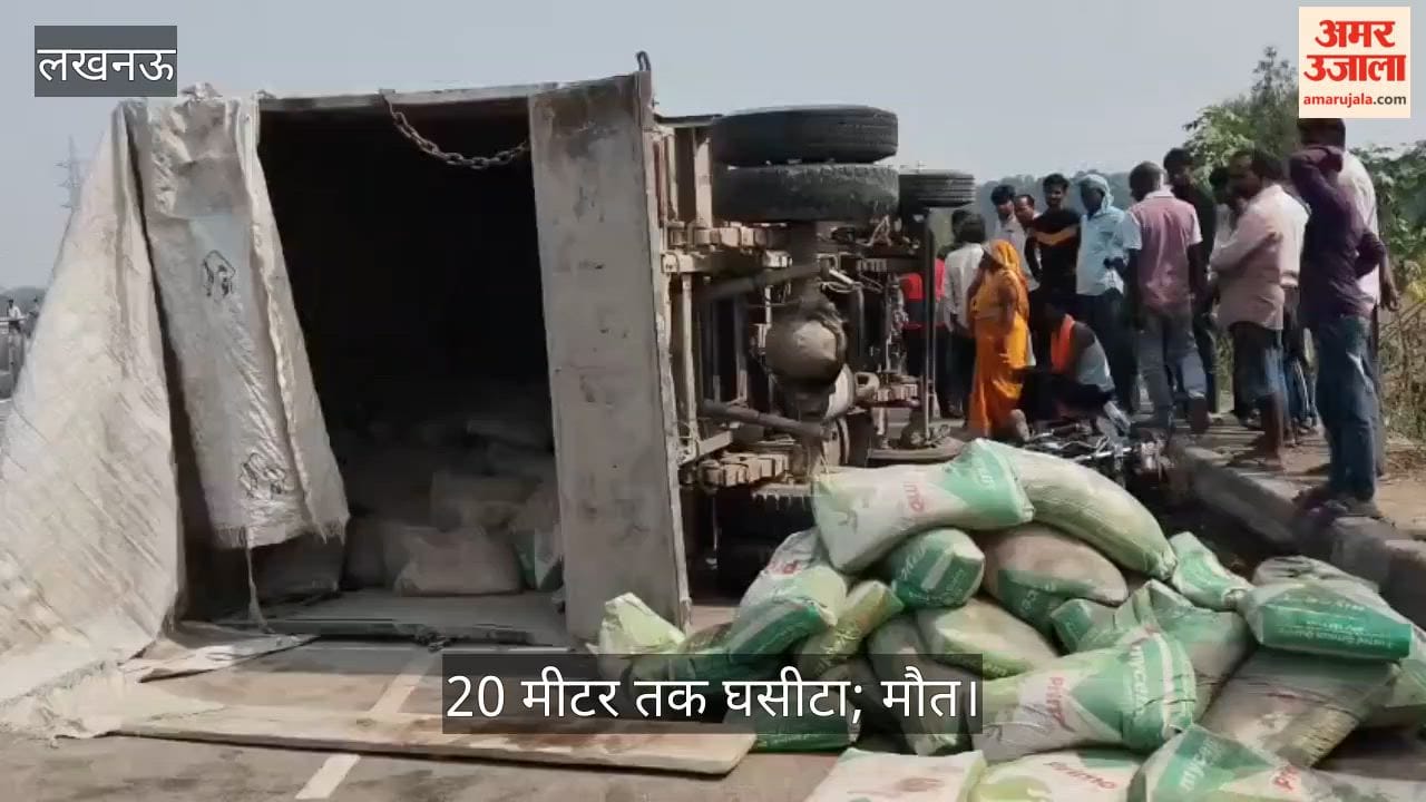Video: बीकेटी आउटर रिंग रोड पर डीसीएम ने बाइक सवार को रौंदा, 20 मीटर तक घसीटा; मौत