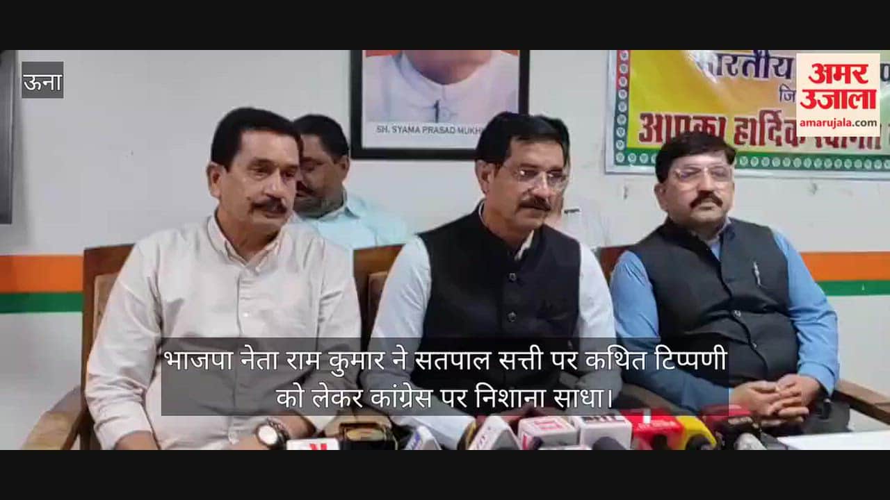 BJP Leader Ram Kumar Reacts to Remarks on Satpal Satti