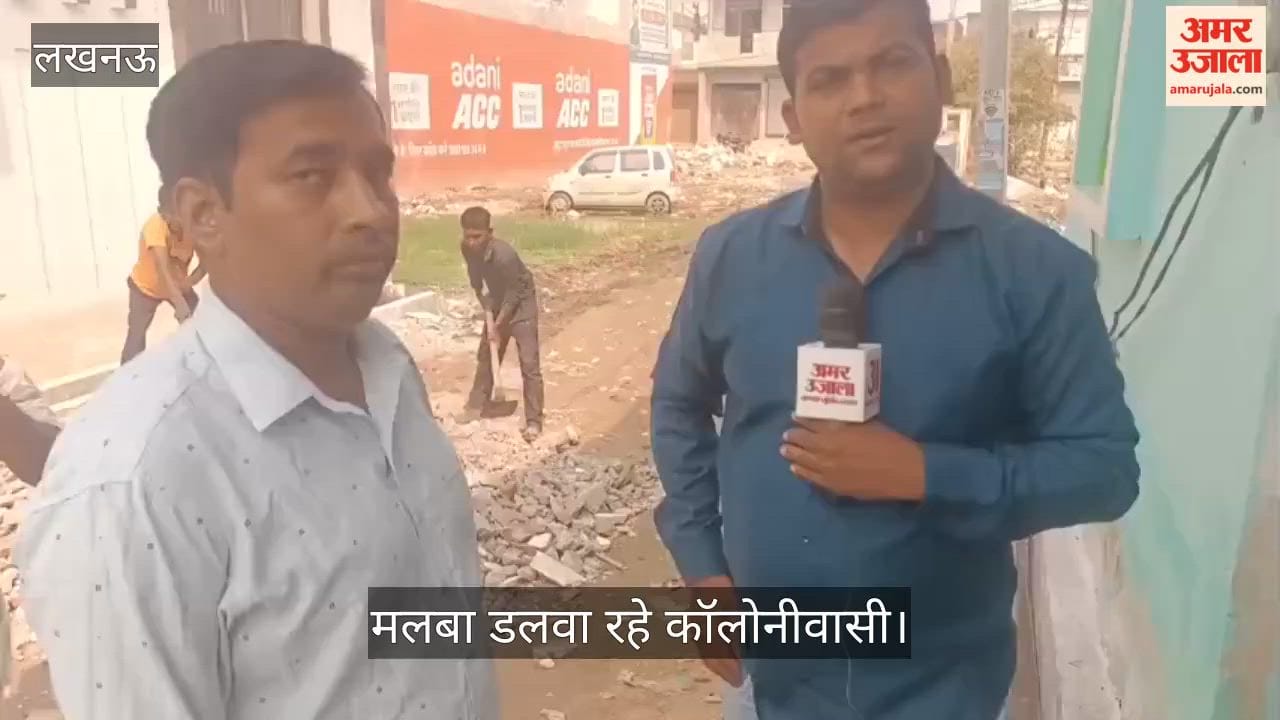 Video: सड़क चलने लायक बनाने के लिए निजी खर्च से मलबा डलवा रहे कॉलोनीवासी