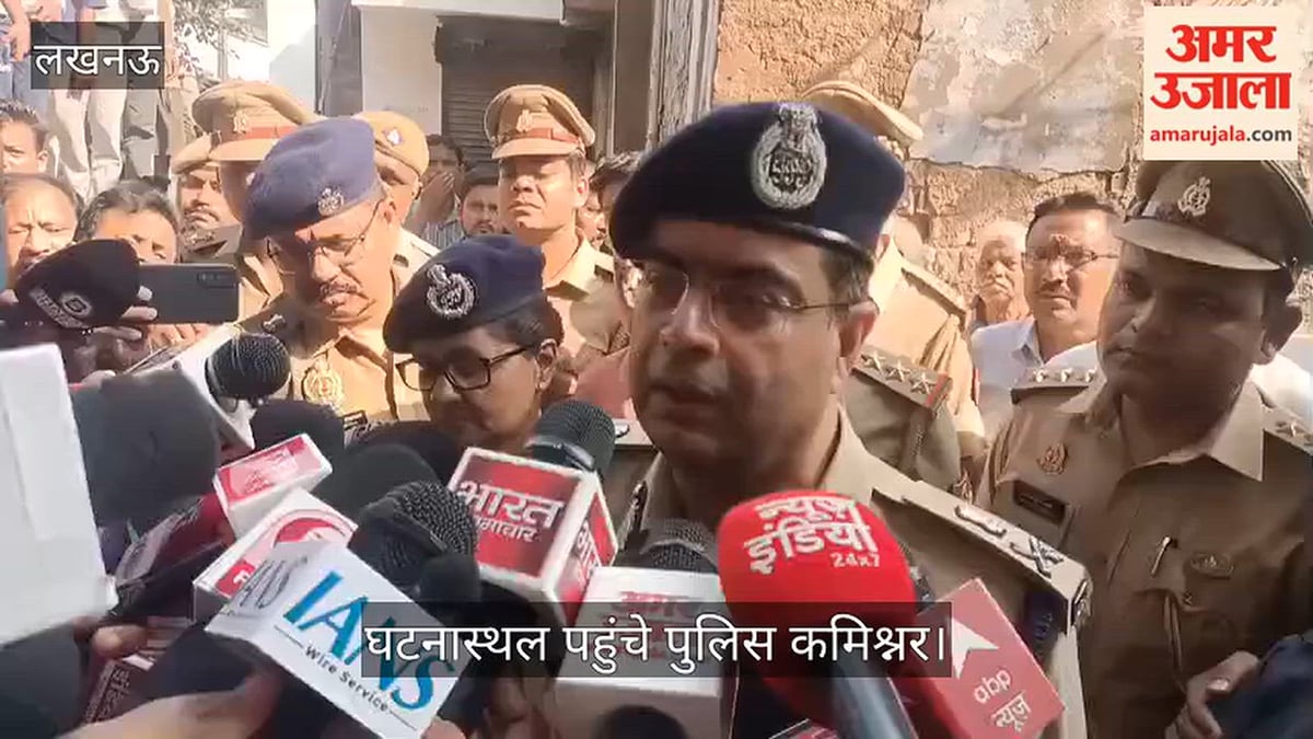 सआदतगंज गोलीकांड: घटनास्थल पहुंचे पुलिस कमिश्नर, परिजनों से की मुलाकात