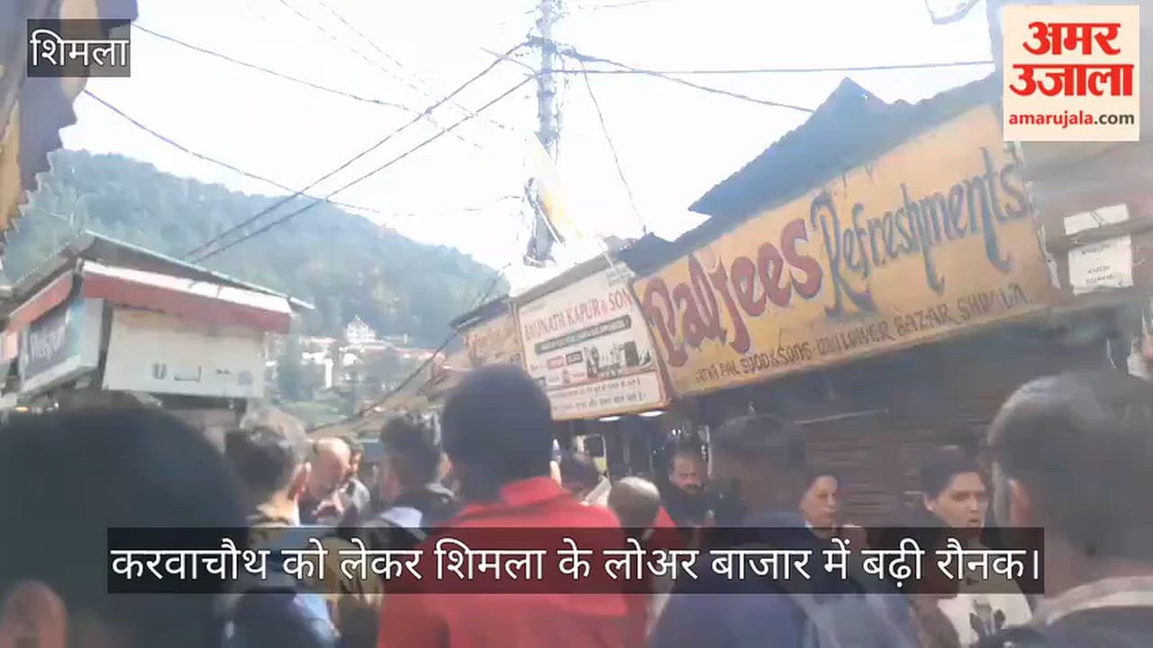 karwa chauth shopping rush lower bazaar shimla