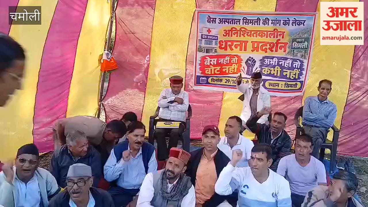 Chamoli:Protest continues in Simli demanding a government order for a base hospital; announcement made to persist with the agitation