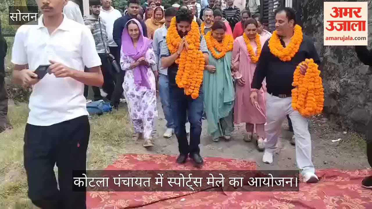kotla panchayat sports mela kasauli solan himachal pradesh