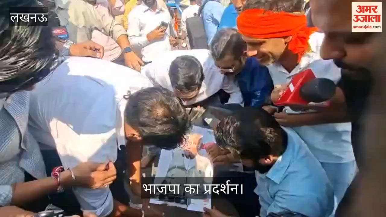 Video: लखनऊ में खरगे की टिप्पणी के विरोध में भाजपा का प्रदर्शन