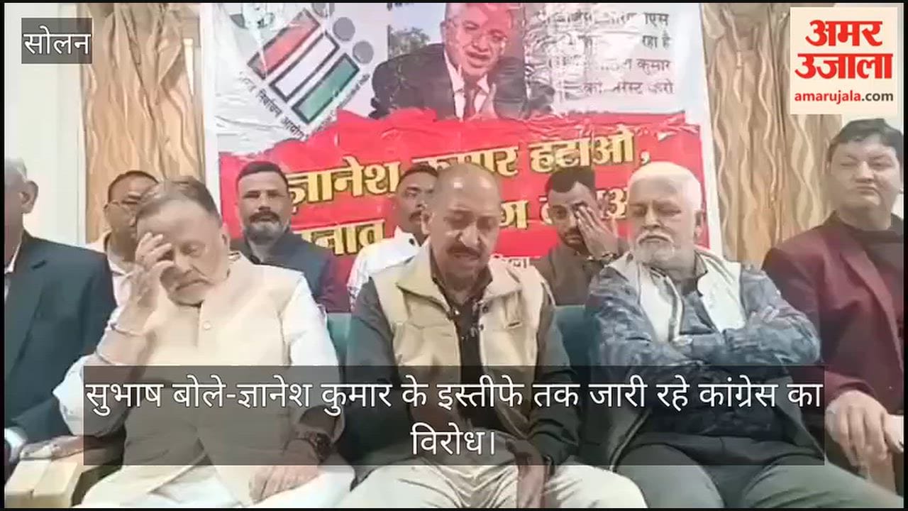 Solan: Subhash says Congress protest should continue until Gyanesh Kumar resigns