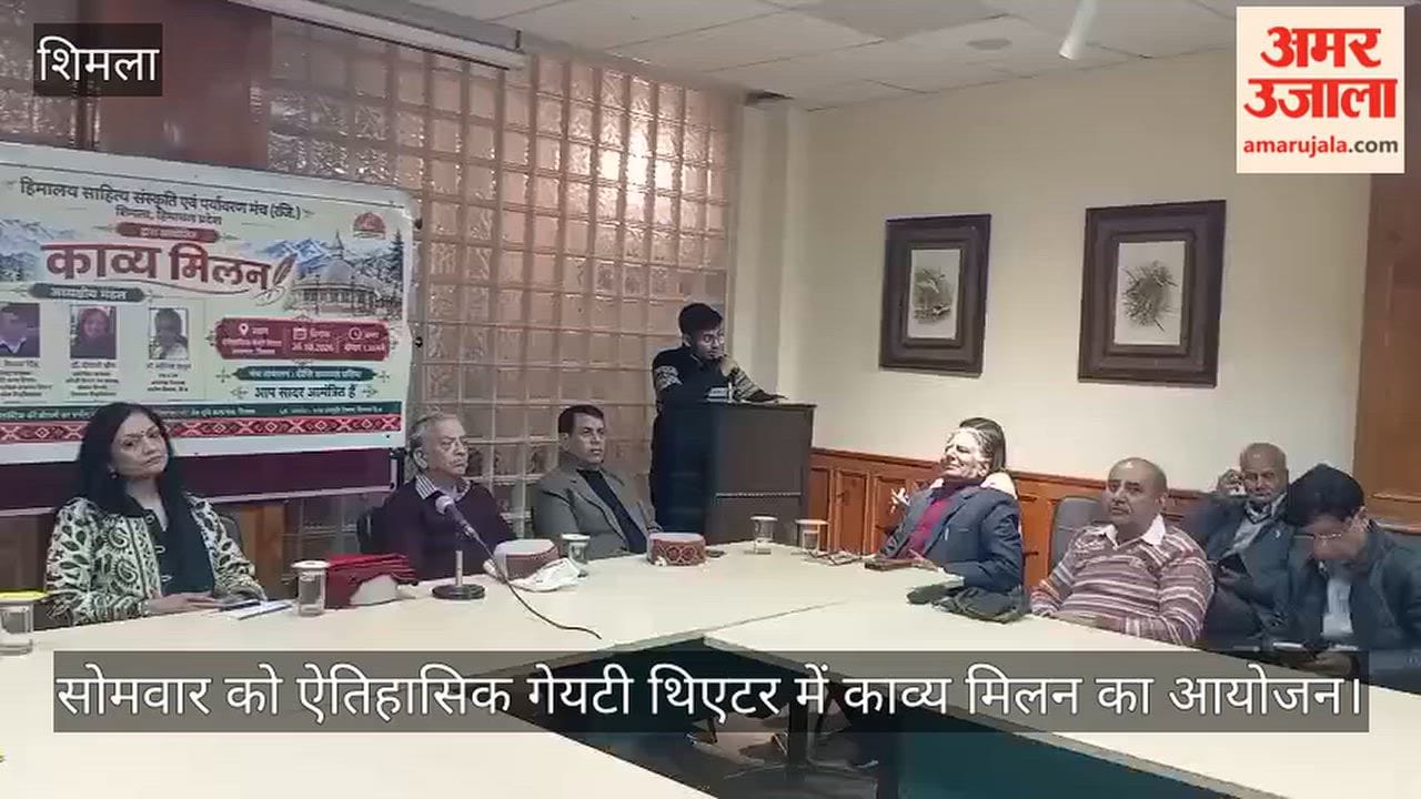yuvan poem ek baar jeevan mein pyar kar lo priye geyti theatre shimla