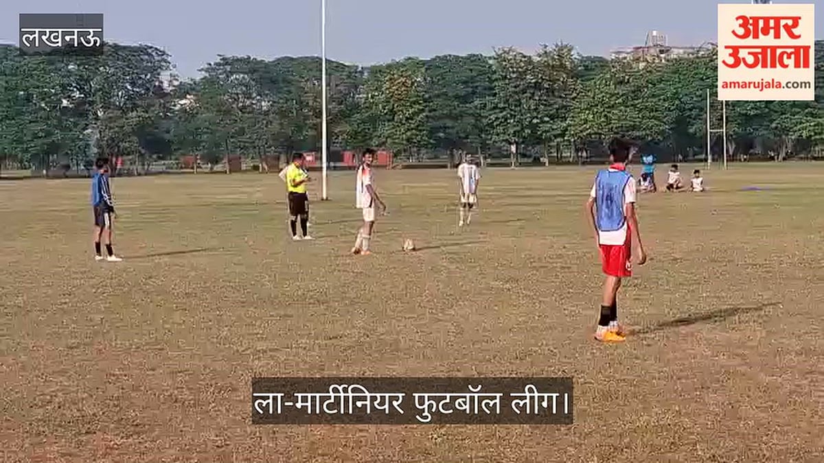 Video: ला-मार्टीनियर फुटबॉल लीग में ओलेक्स और इंद्रा के बीच मुकाबला