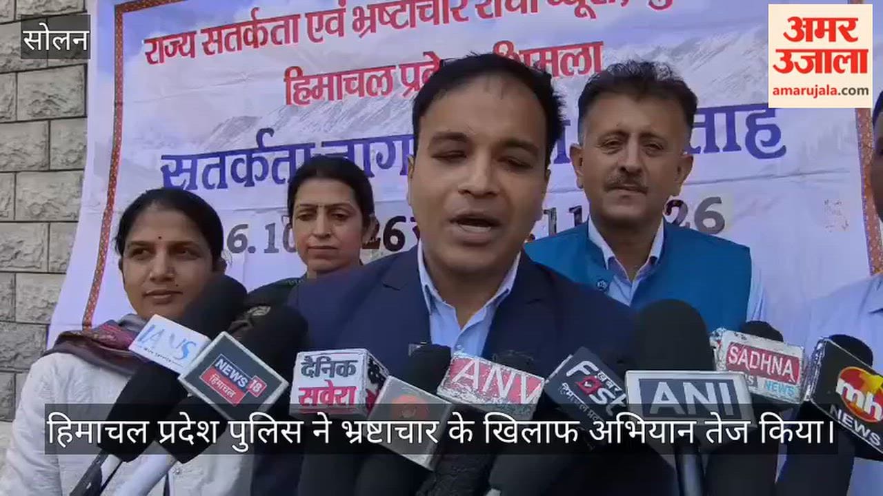 Himachal Pradesh Police Anti Corruption Awareness Campaign 2026
